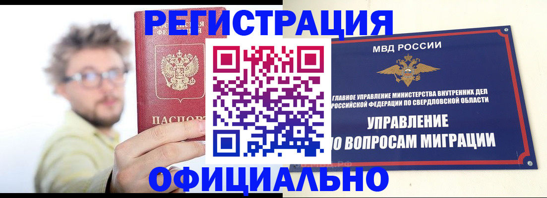 прописка от собственника в Александровске