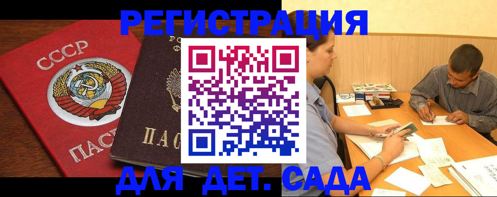 прописка паспорт в Александровске