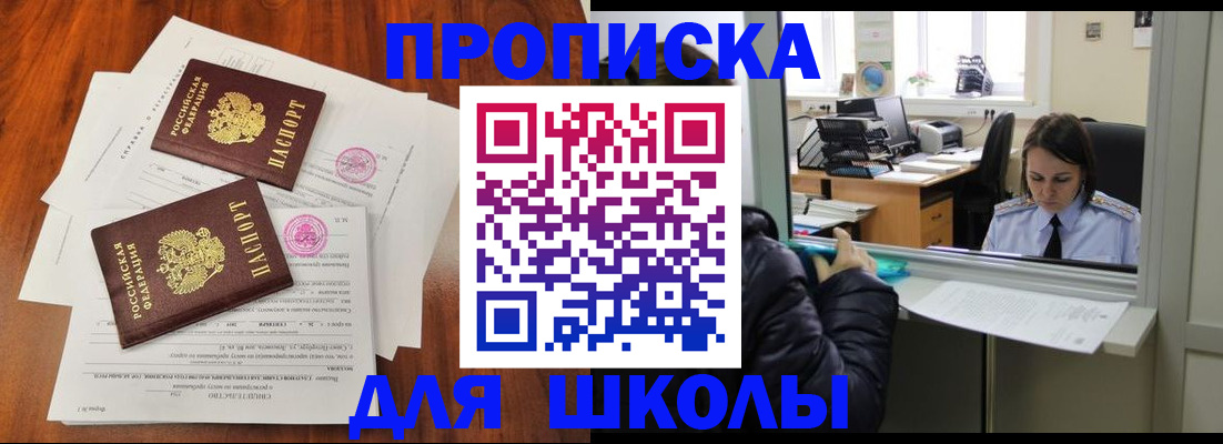 временная регистрация законно в Александровске