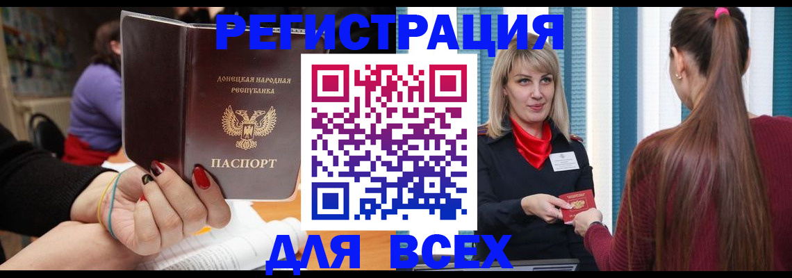 прописка паспорт в Александровске