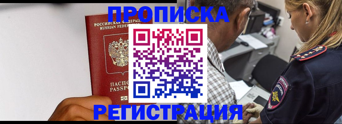временная регистрация надежно в Александровске
