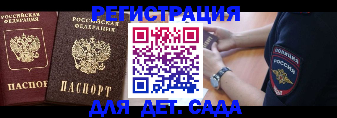 временная регистрация в Александровске