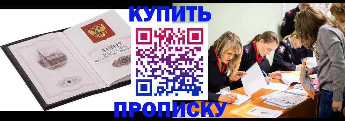 временная регистрация недорого в Александровске