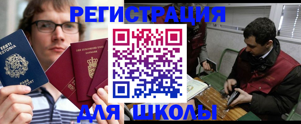 прописка законно в Александровске