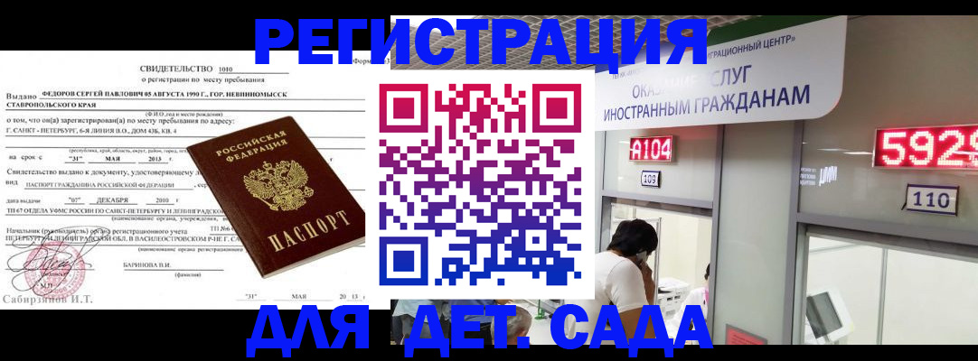 прописка иностранных граждан в Александровске