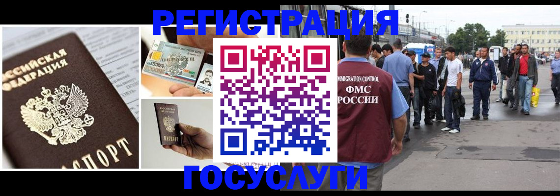 временная регистрация госуслуги в Александровске