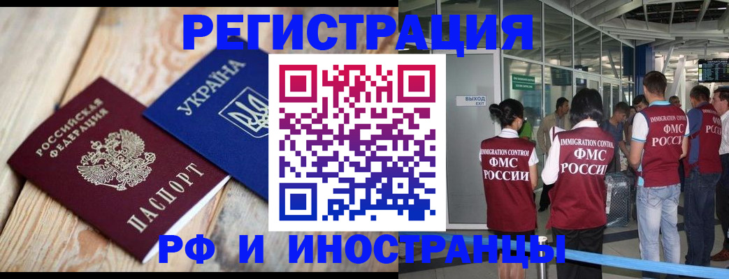 временная регистрация для школы в Александровске